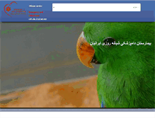 Tablet Screenshot of iranianpethospital.com